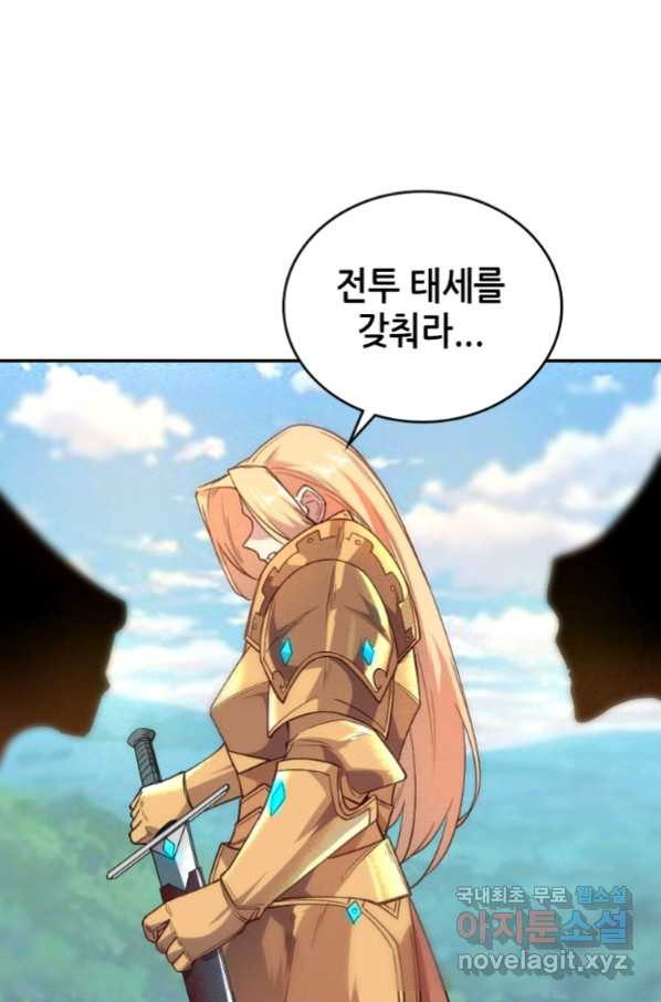 SSS급 영주로 회귀했다 36화 - 웹툰 이미지 69