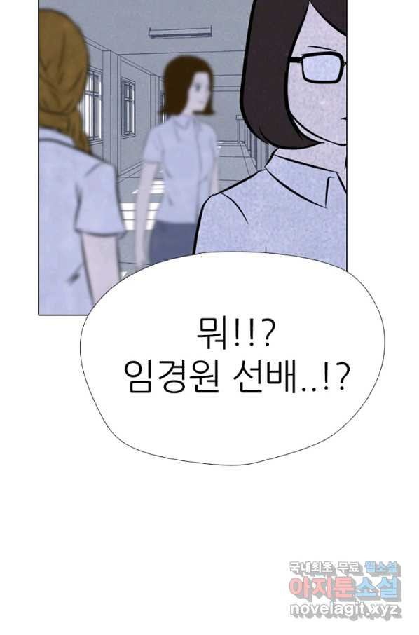 고교정점 325화 특이한 1학년과의 만남 - 웹툰 이미지 8