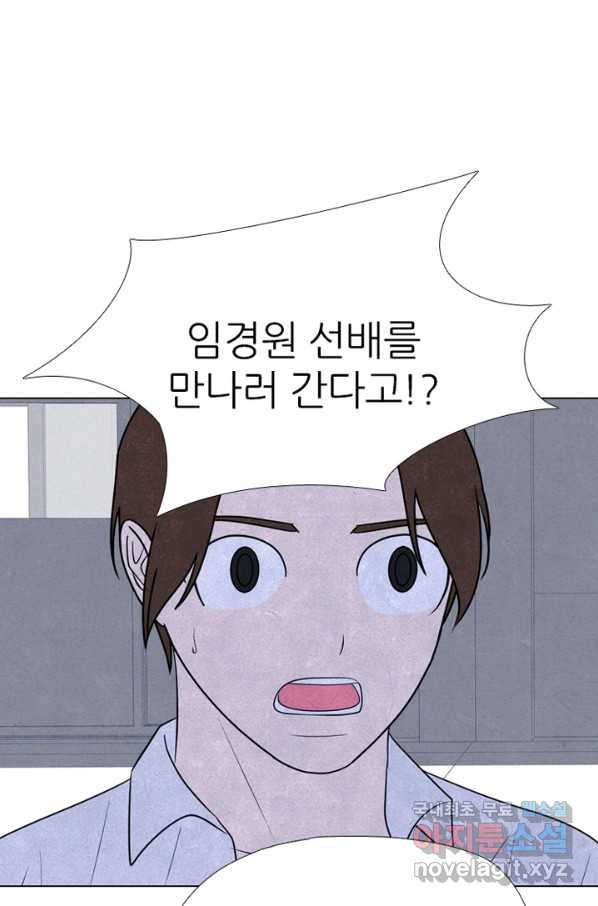 고교정점 325화 특이한 1학년과의 만남 - 웹툰 이미지 9