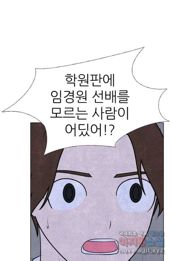 고교정점 325화 특이한 1학년과의 만남 - 웹툰 이미지 12