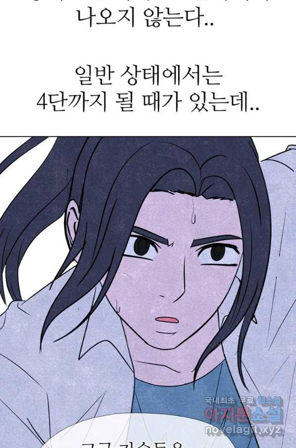 고교정점 325화 특이한 1학년과의 만남 - 웹툰 이미지 34