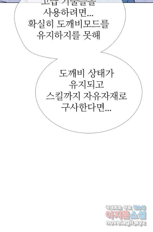 고교정점 325화 특이한 1학년과의 만남 - 웹툰 이미지 35