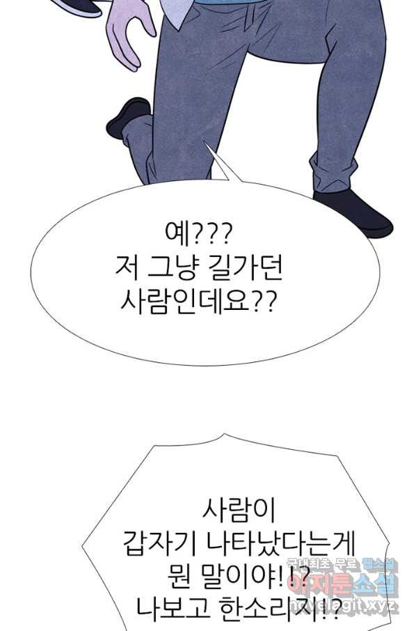 고교정점 325화 특이한 1학년과의 만남 - 웹툰 이미지 50