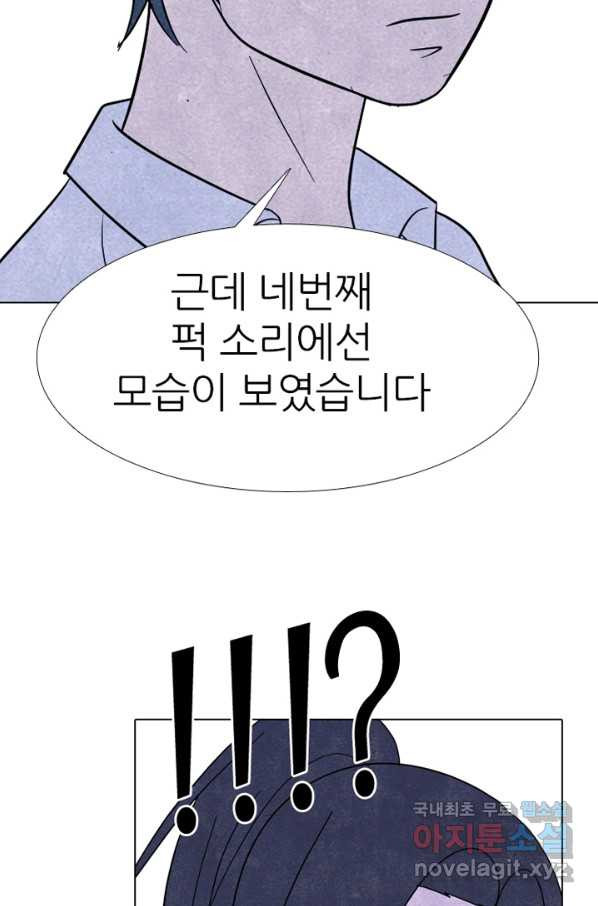 고교정점 325화 특이한 1학년과의 만남 - 웹툰 이미지 52