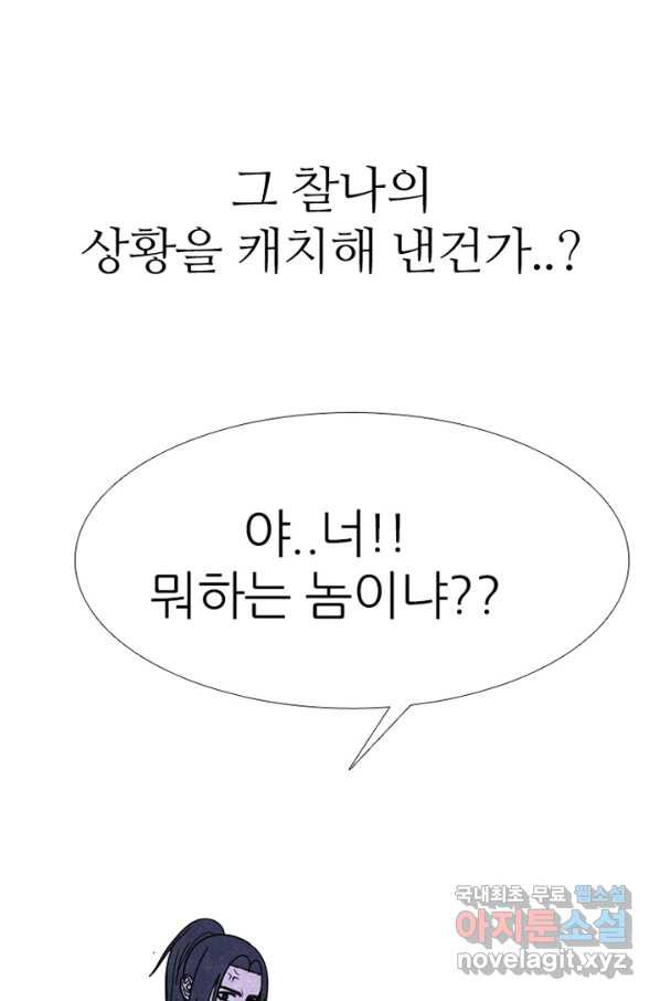 고교정점 325화 특이한 1학년과의 만남 - 웹툰 이미지 56