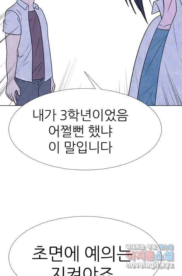 고교정점 325화 특이한 1학년과의 만남 - 웹툰 이미지 62