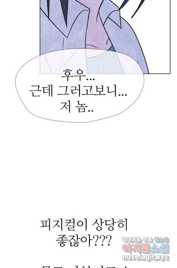 고교정점 325화 특이한 1학년과의 만남 - 웹툰 이미지 65