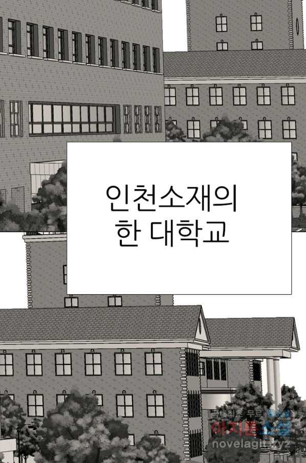 고교정점 325화 특이한 1학년과의 만남 - 웹툰 이미지 79