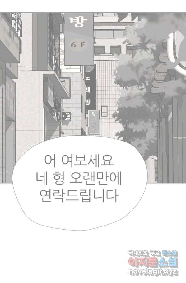 고교정점 325화 특이한 1학년과의 만남 - 웹툰 이미지 86