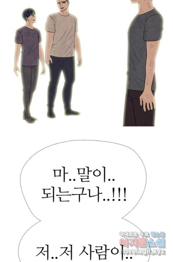 고교정점 326화 전설과의 조우 - 웹툰 이미지 4