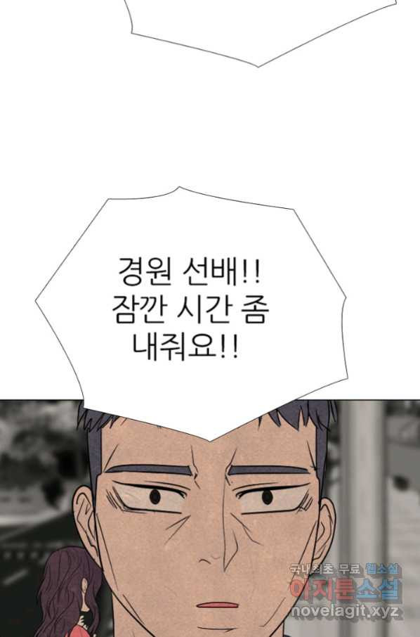 고교정점 326화 전설과의 조우 - 웹툰 이미지 9