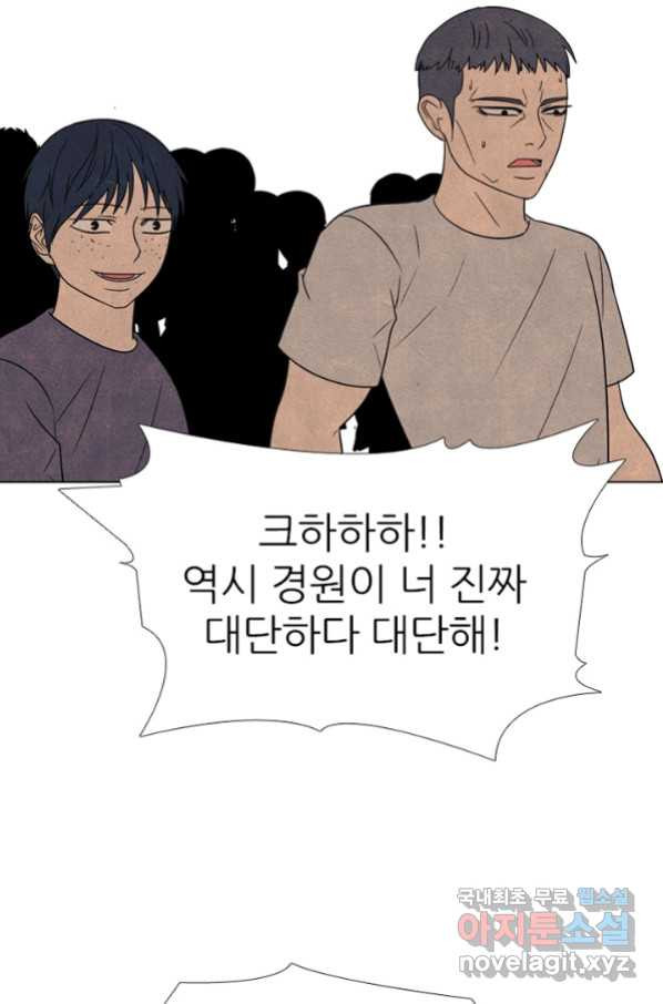 고교정점 326화 전설과의 조우 - 웹툰 이미지 14