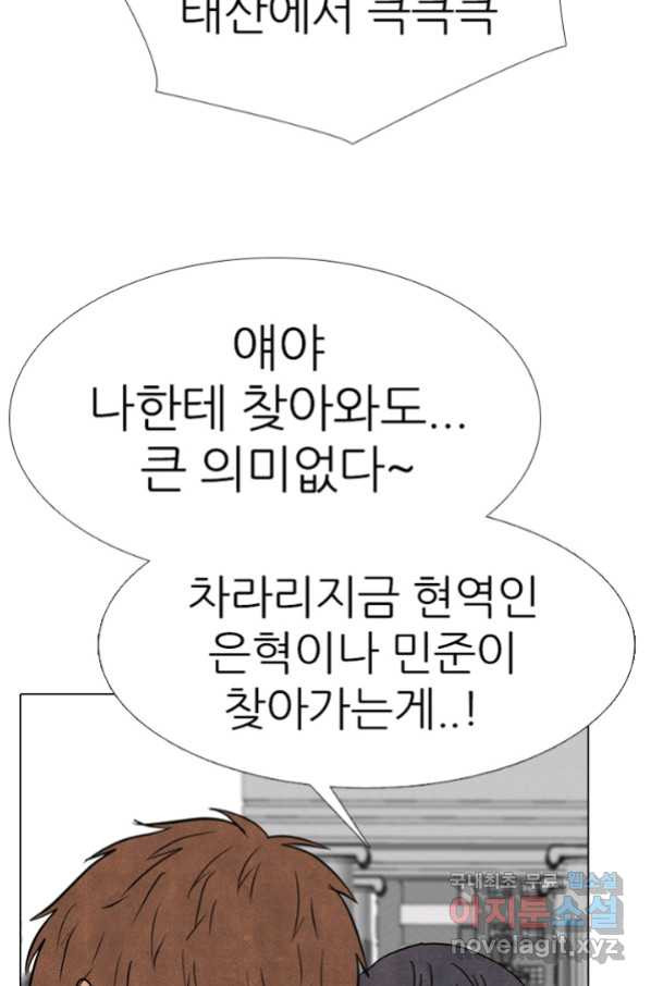 고교정점 326화 전설과의 조우 - 웹툰 이미지 16