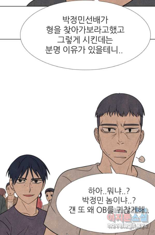 고교정점 326화 전설과의 조우 - 웹툰 이미지 19