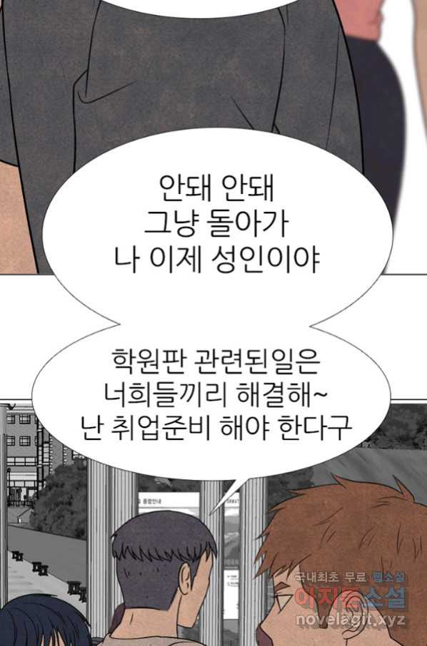 고교정점 326화 전설과의 조우 - 웹툰 이미지 22