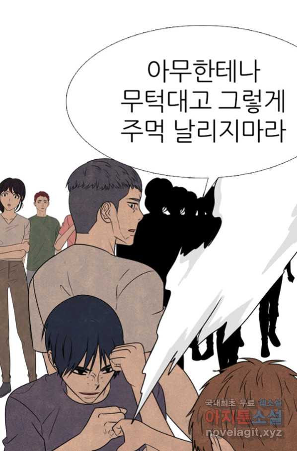 고교정점 326화 전설과의 조우 - 웹툰 이미지 34