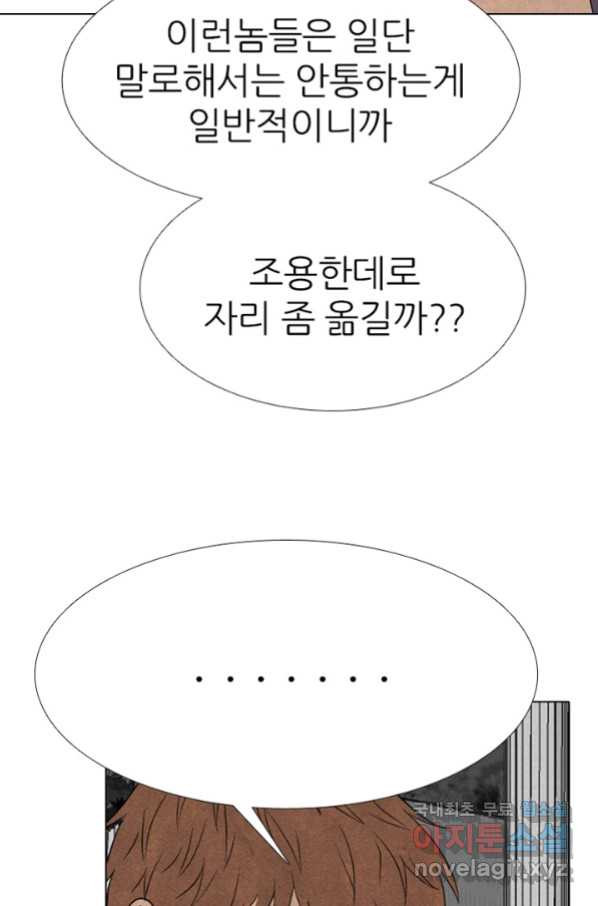 고교정점 326화 전설과의 조우 - 웹툰 이미지 43