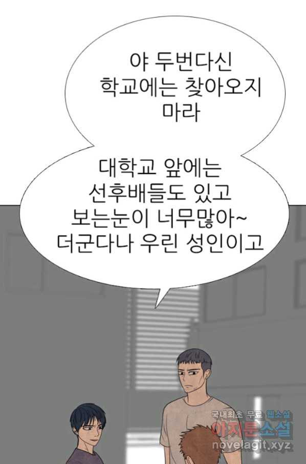 고교정점 326화 전설과의 조우 - 웹툰 이미지 48