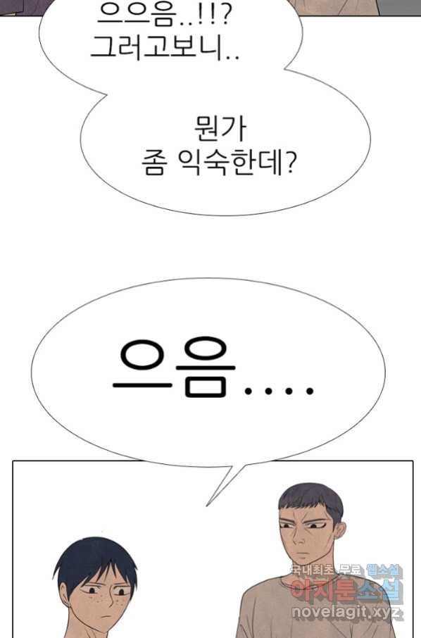 고교정점 326화 전설과의 조우 - 웹툰 이미지 55