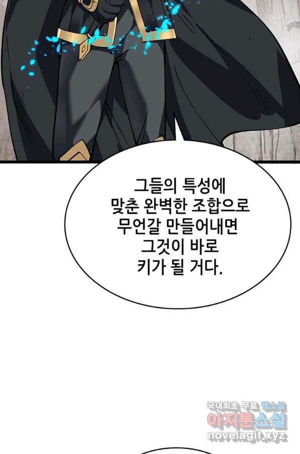 시스템 마스터, 레벨 1부터 시작하다 22화 - 웹툰 이미지 46