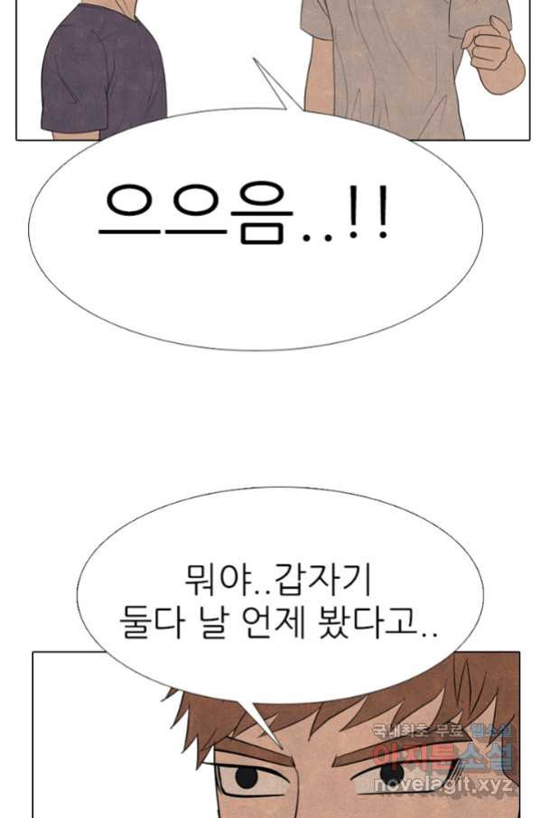 고교정점 326화 전설과의 조우 - 웹툰 이미지 56