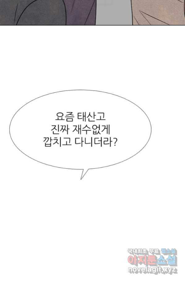 고교정점 326화 전설과의 조우 - 웹툰 이미지 68