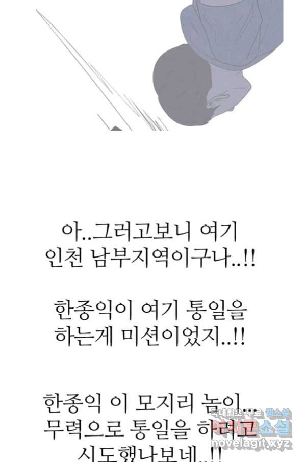 고교정점 326화 전설과의 조우 - 웹툰 이미지 74