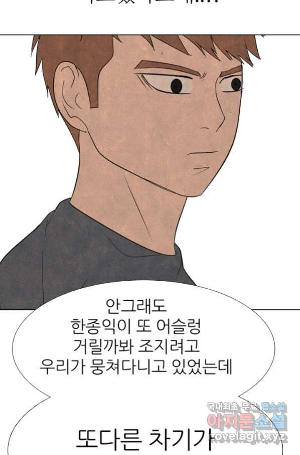 고교정점 326화 전설과의 조우 - 웹툰 이미지 75