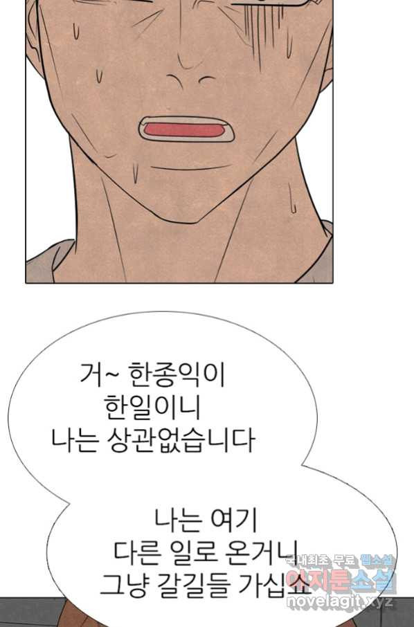 고교정점 326화 전설과의 조우 - 웹툰 이미지 78