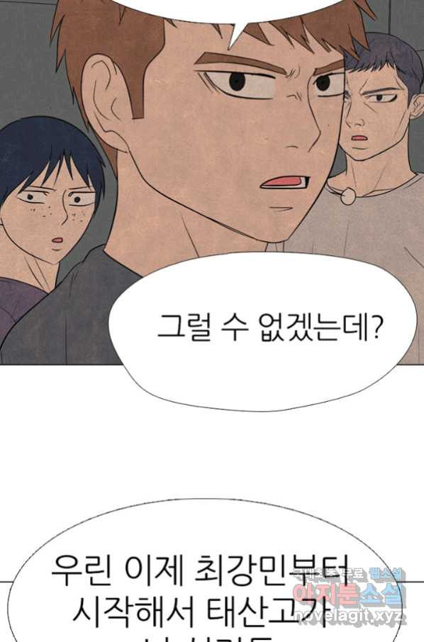 고교정점 326화 전설과의 조우 - 웹툰 이미지 79