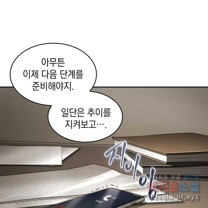 도굴왕 352화 - 웹툰 이미지 37