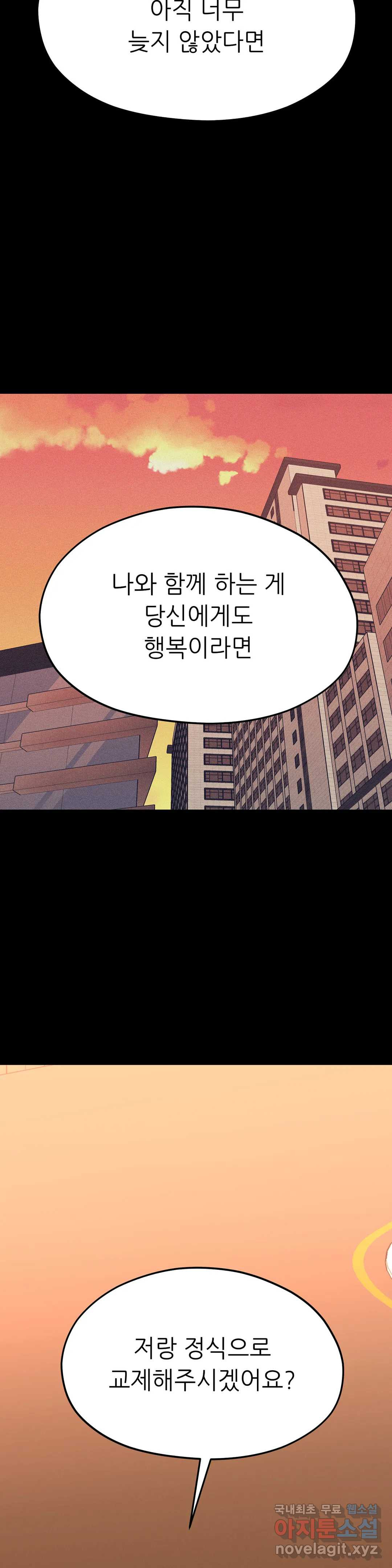 하나부터 열까지 50화 - 웹툰 이미지 9