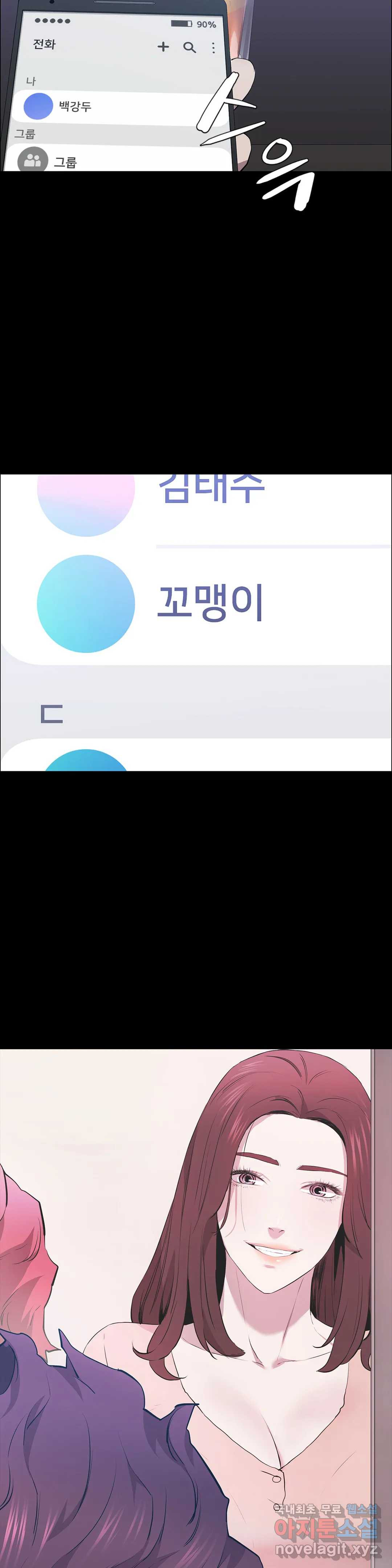 청순가련 39화 - 웹툰 이미지 8