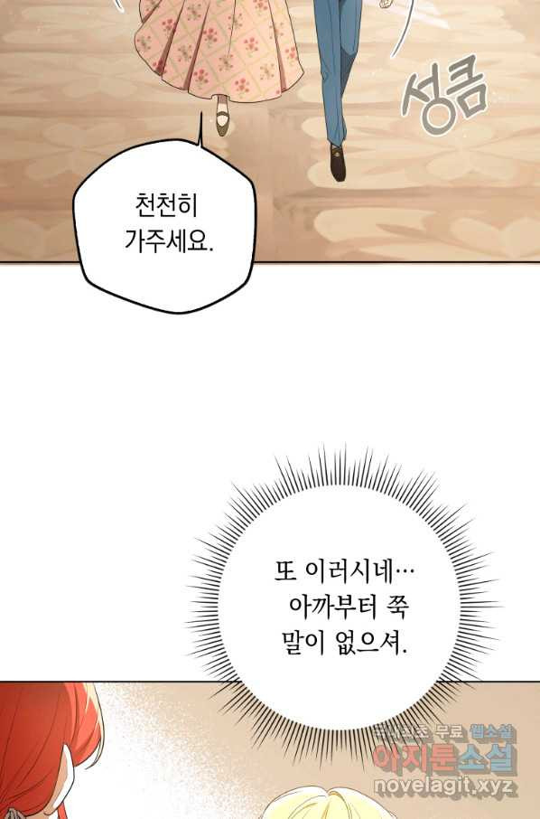 폭군의 번역기가 되어버렸다 27화 - 웹툰 이미지 15