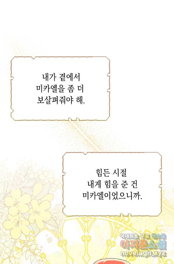 폭군의 번역기가 되어버렸다 27화 - 웹툰 이미지 25