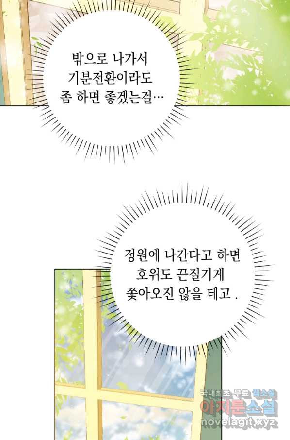 폭군의 번역기가 되어버렸다 27화 - 웹툰 이미지 28