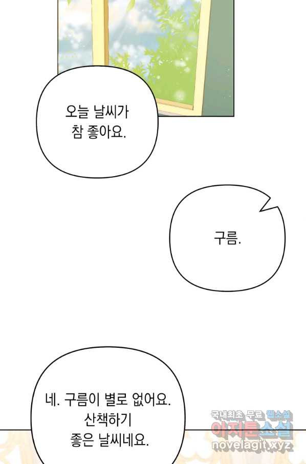 폭군의 번역기가 되어버렸다 27화 - 웹툰 이미지 29