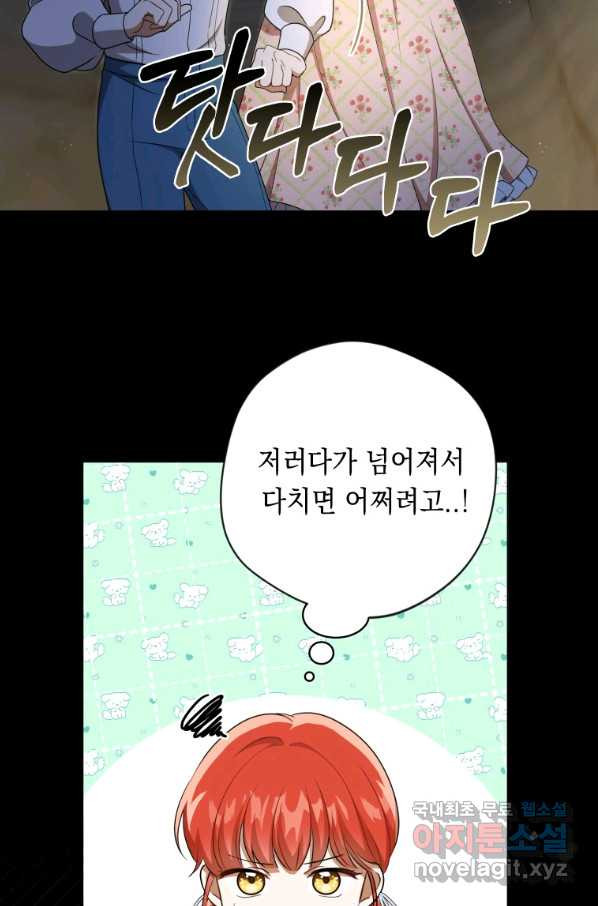 폭군의 번역기가 되어버렸다 27화 - 웹툰 이미지 59