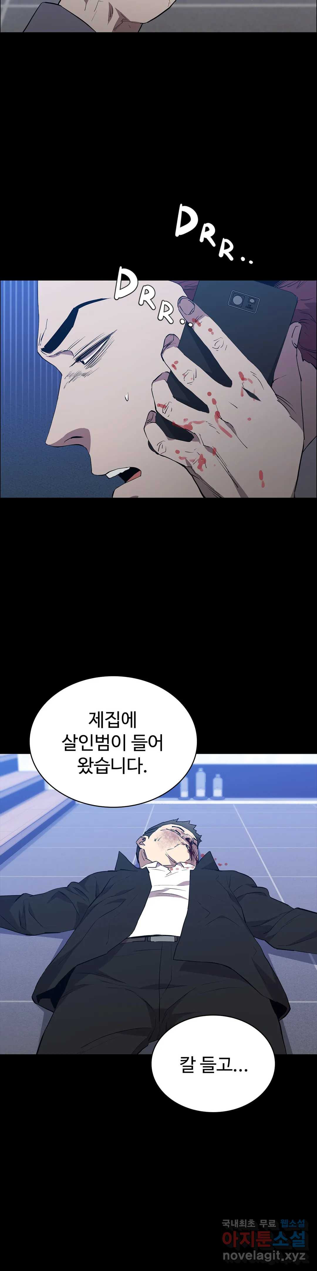 청순가련 39화 - 웹툰 이미지 30