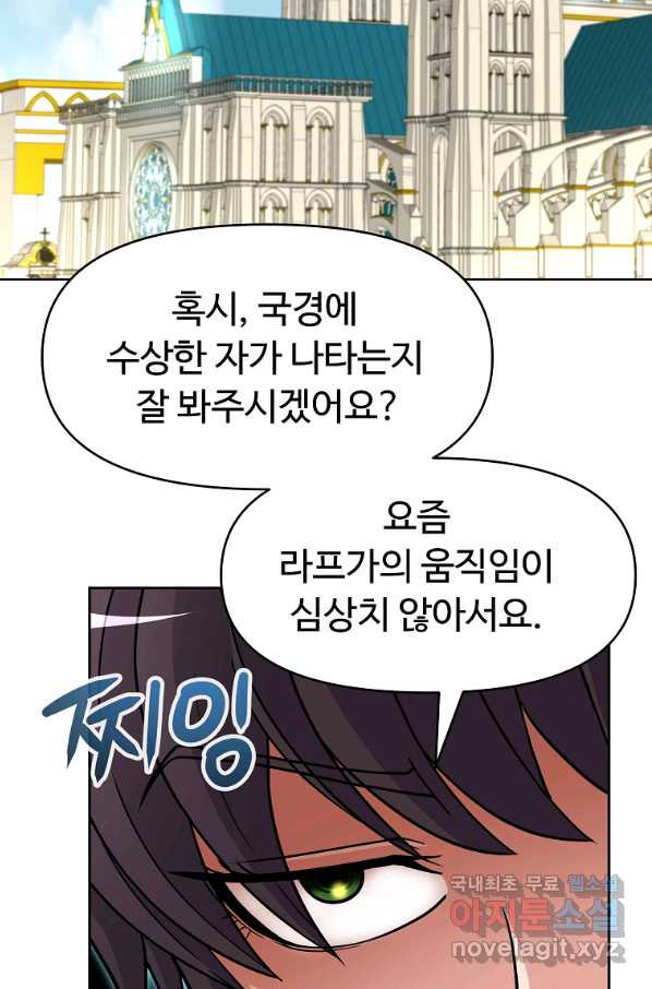 기사가문 망나니는 10클래스 29화 - 웹툰 이미지 12