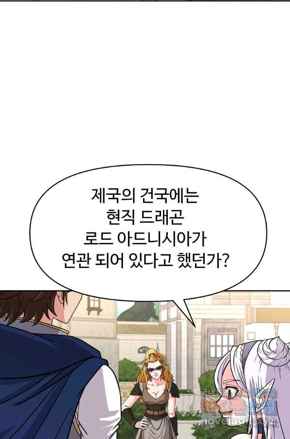 기사가문 망나니는 10클래스 29화 - 웹툰 이미지 44