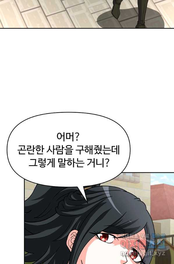 기사가문 망나니는 10클래스 29화 - 웹툰 이미지 61