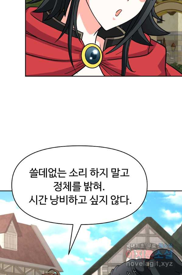 기사가문 망나니는 10클래스 29화 - 웹툰 이미지 62