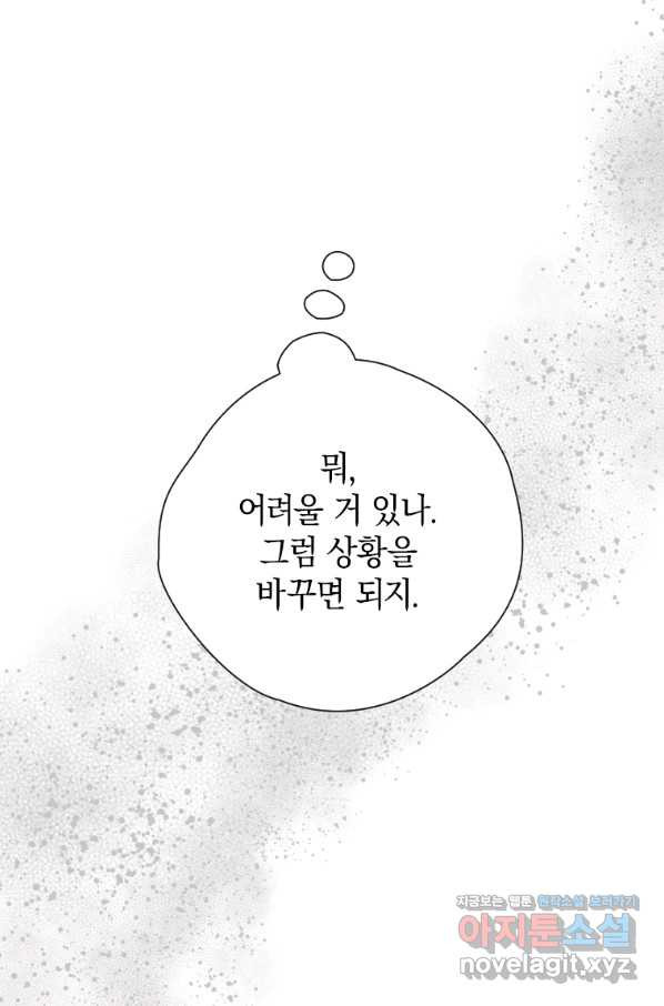 천검기협 29화 - 웹툰 이미지 43