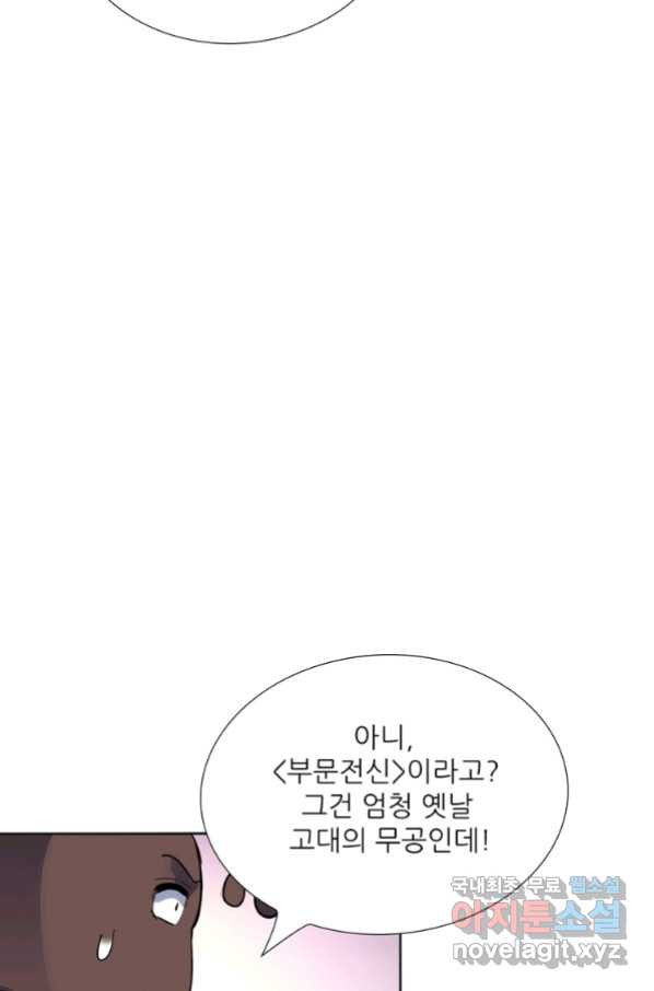 혈맥신공 89화 - 웹툰 이미지 22