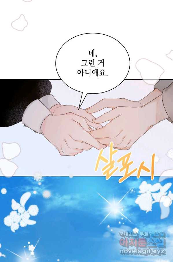 악녀 황후님이 날 너무 좋아해 25화 - 웹툰 이미지 55