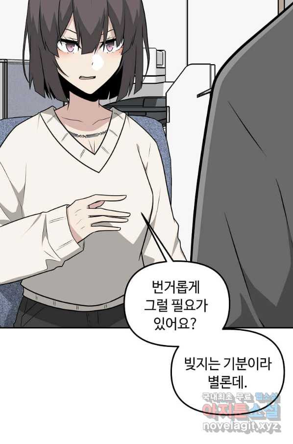 어딜 봐요 매니저님 63화 - 웹툰 이미지 47