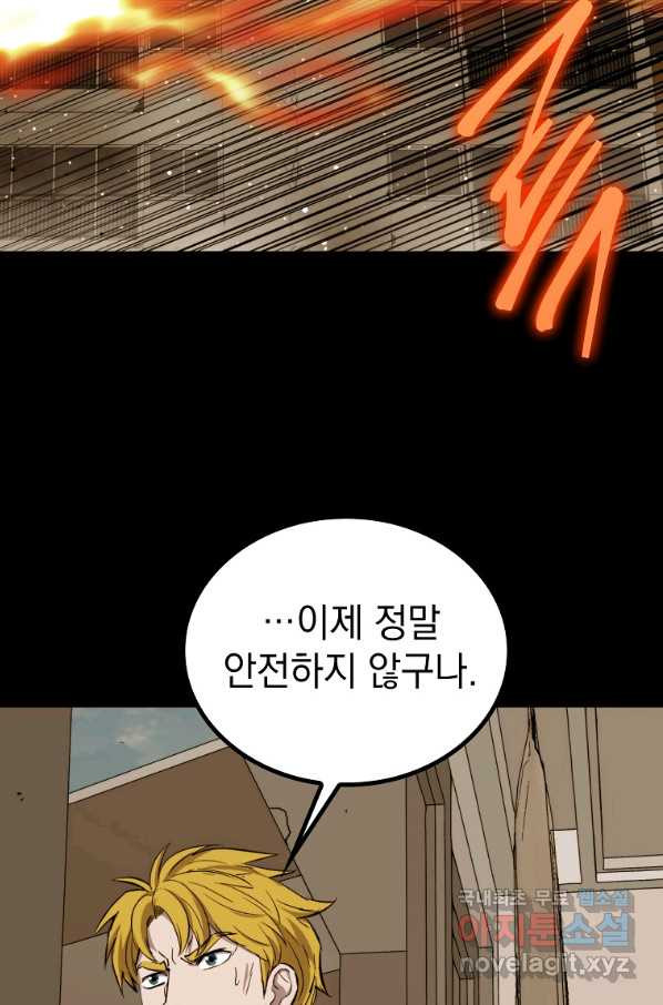 임기 첫날에 게이트가 열렸다 26화 - 웹툰 이미지 99