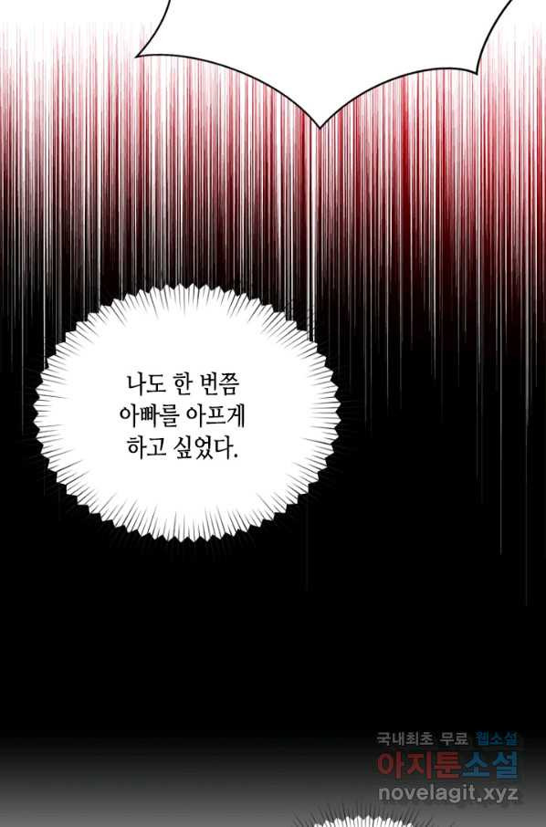 나의 나쁜 연하남 104화 - 웹툰 이미지 26