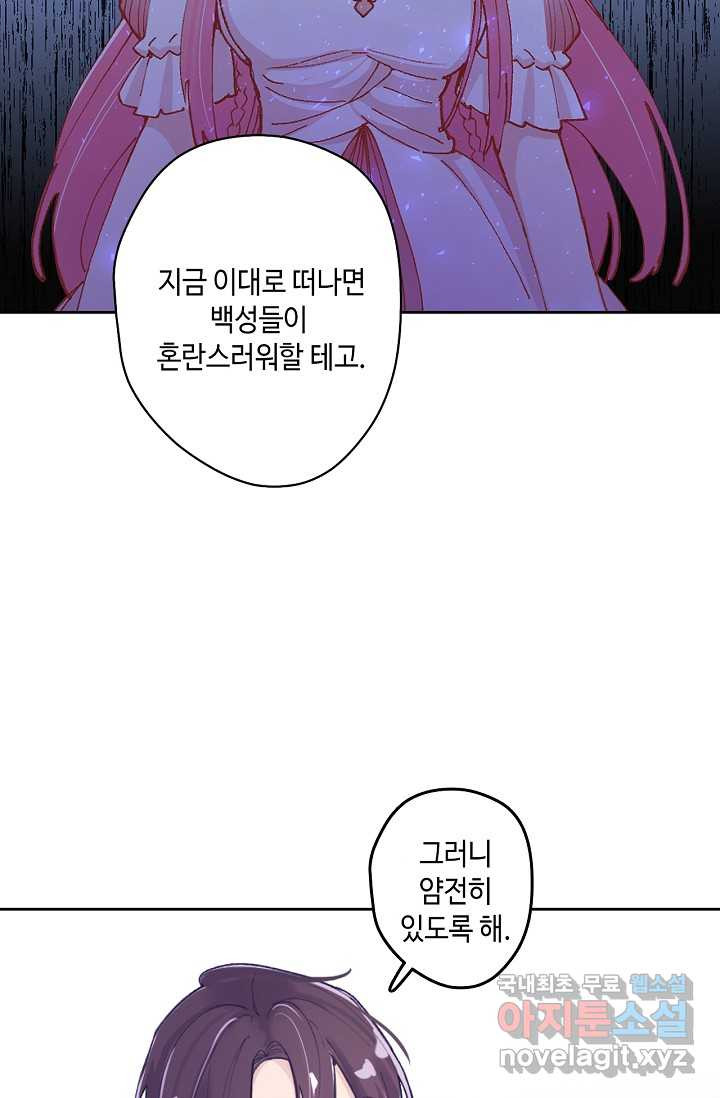 이세계가 나를 놔주지 않는다 - 2화 - 웹툰 이미지 32